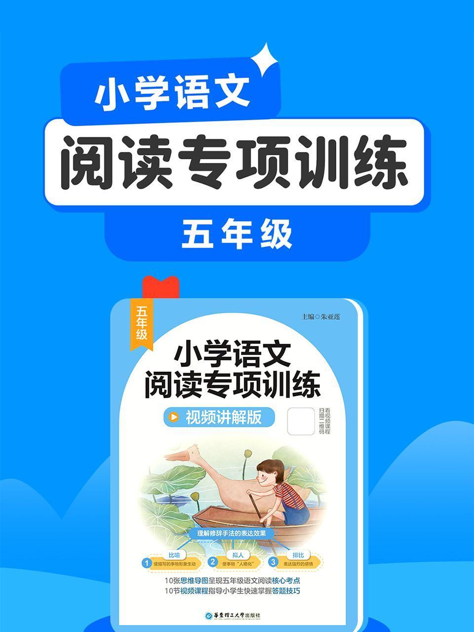 五年级小学语文阅读专项训练