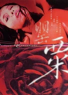 亚洲精品在线观看