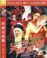 老公在洗澡我被公干30