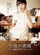 少妇人妻好深太紧了A片VR