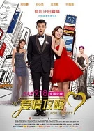 老刘初尝苏荷媳