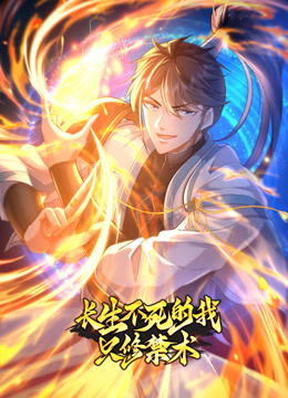 五个吓鬼的少年（国语版）