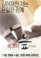 老农民老干棒娶媳妇第几集