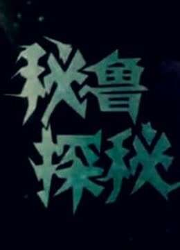 五个光头的少年