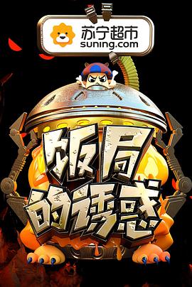 五亿探长雷洛传第二季之父子情仇