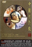 精美日产NV二线三线水蜜桃