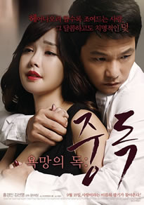 少妇和公翁系列小说